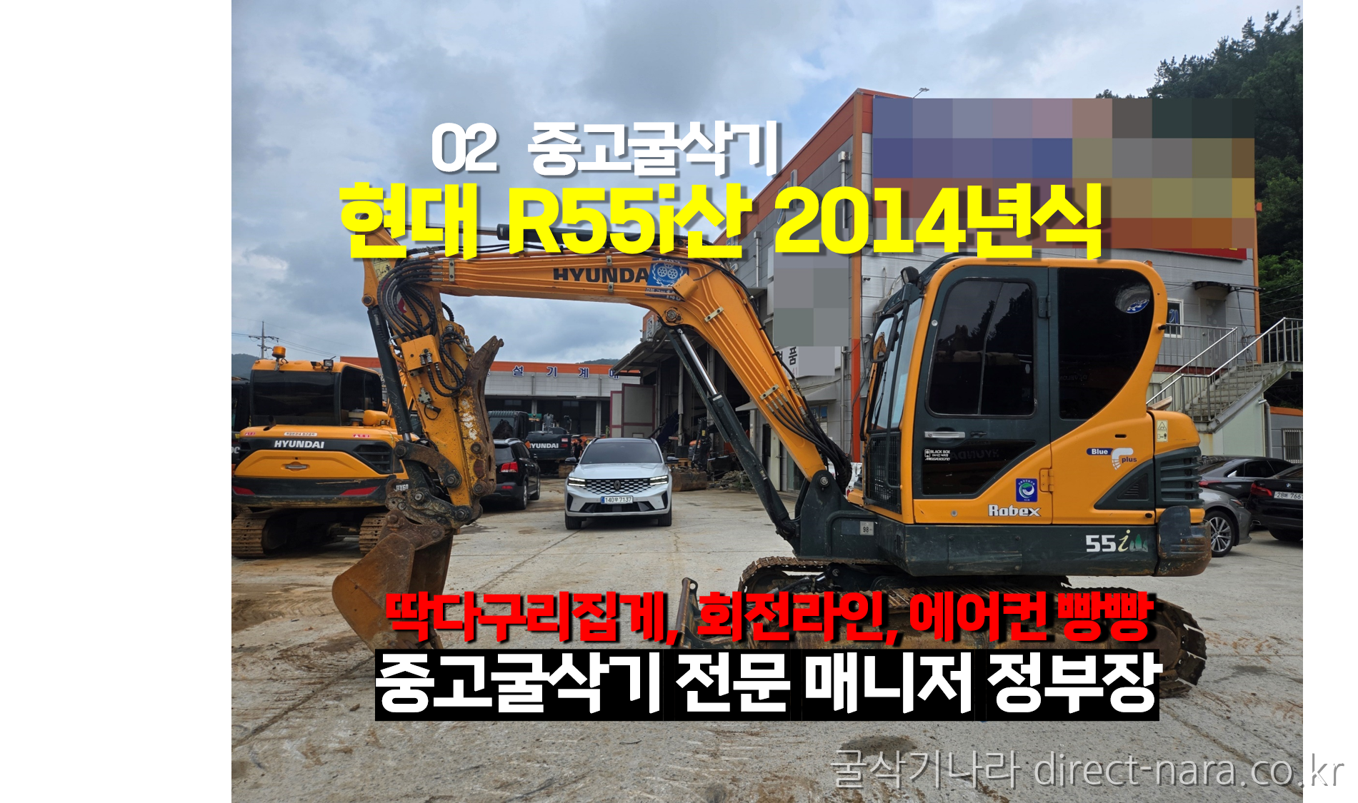 R55산집게