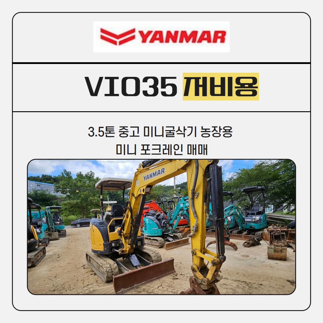 VIO35저렴