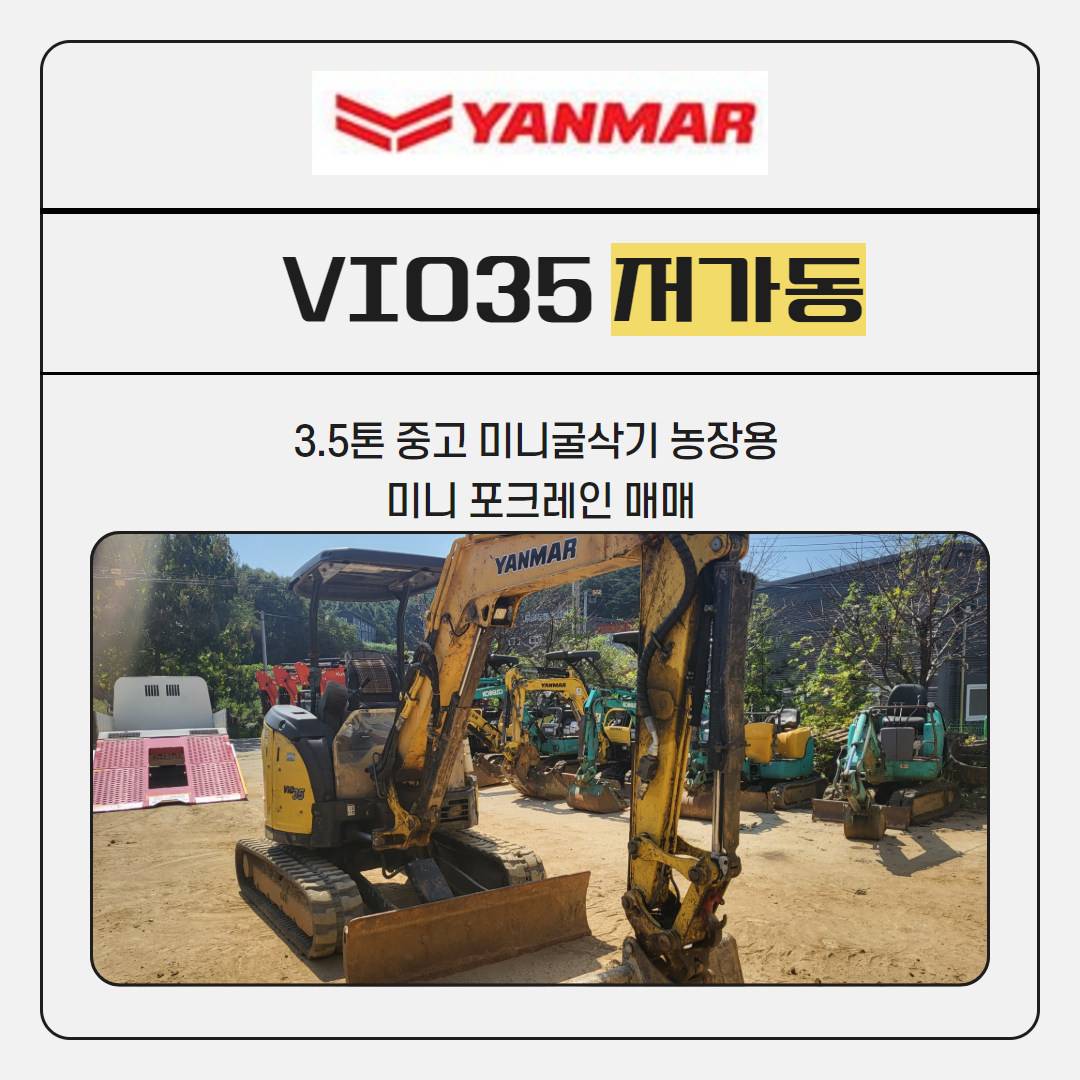 VIO35상태양호