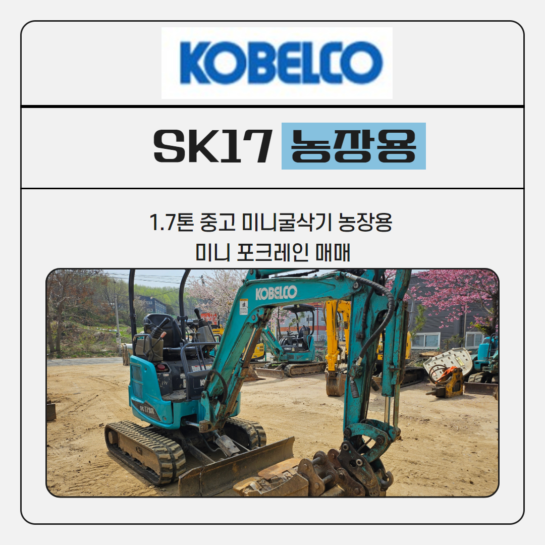 SK17가성비