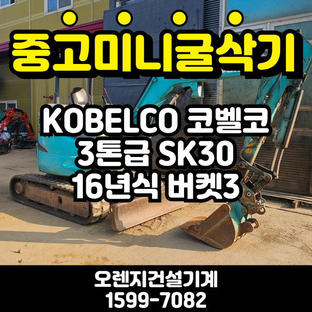sk30