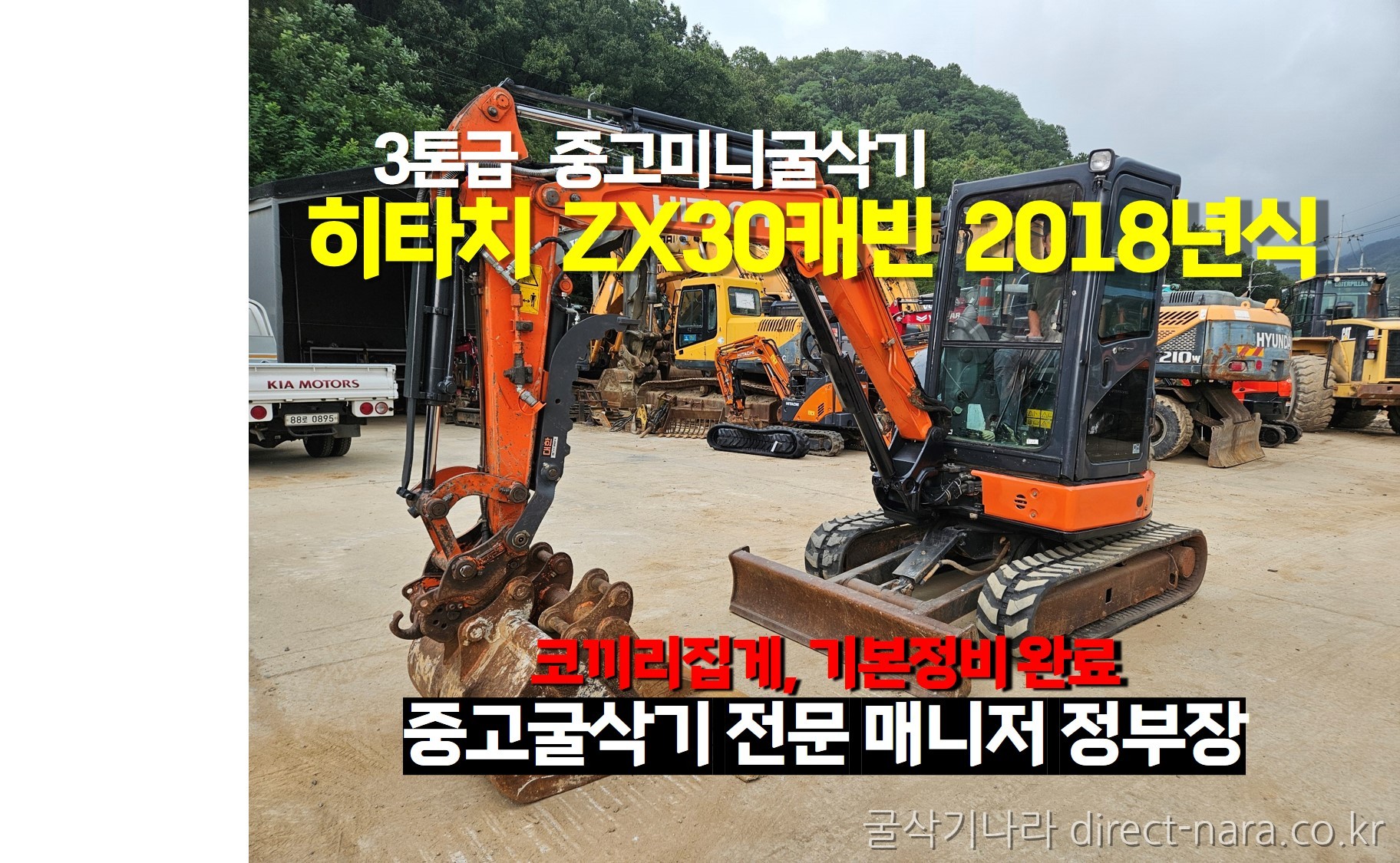 ZX30캐빈코집