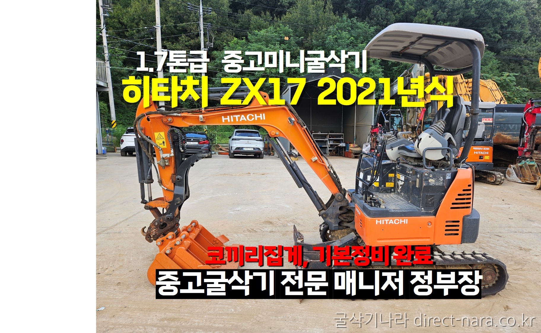 ZX17코집