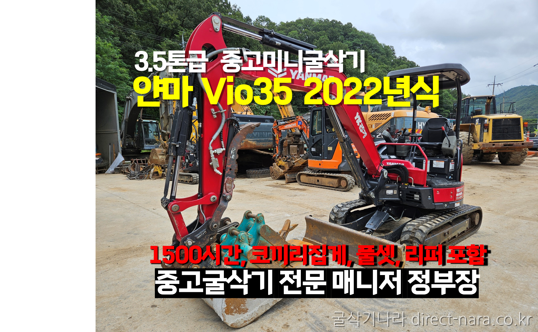Vio35코집풀셋