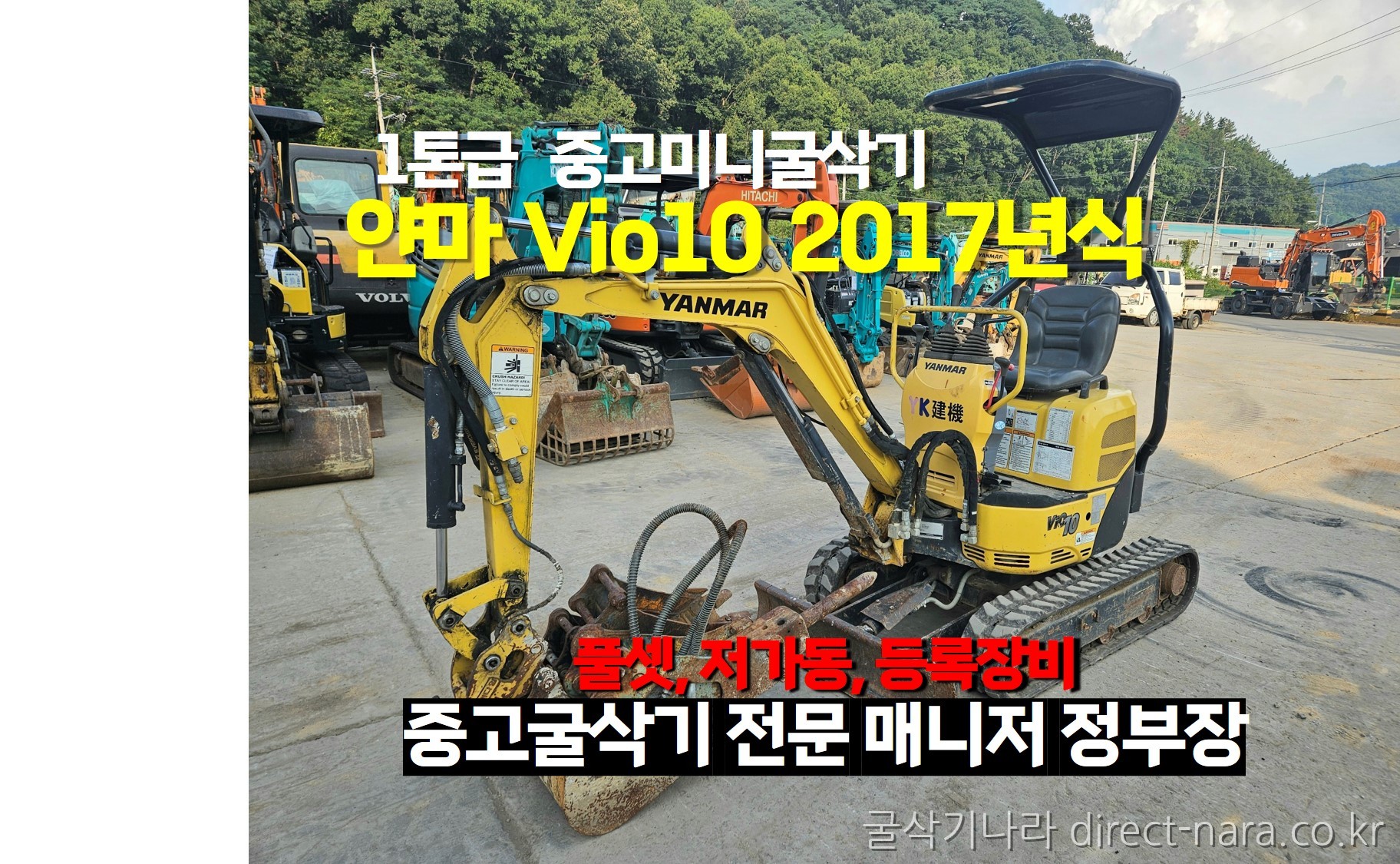 Vio10풀셋저