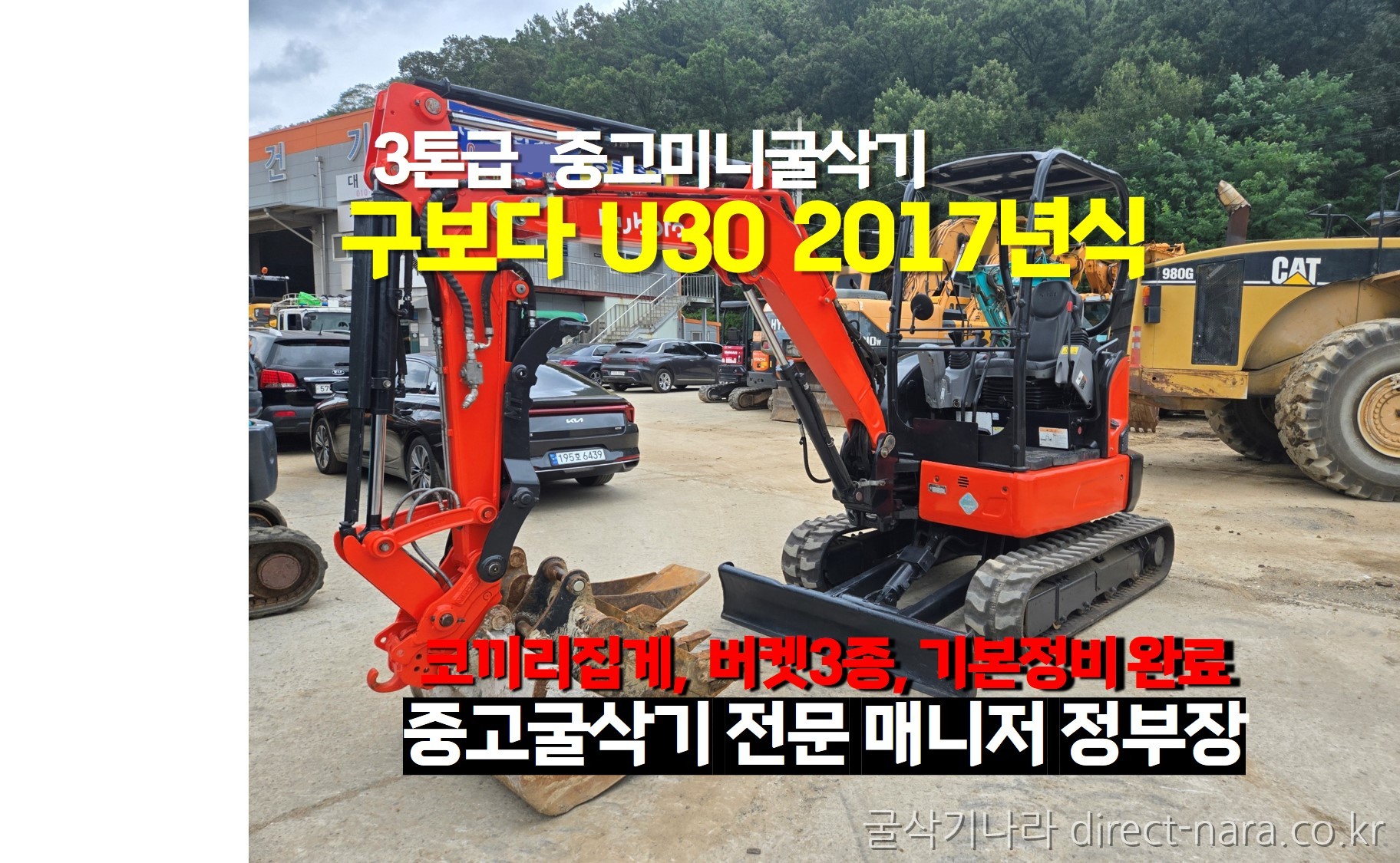 U30코끼리집게