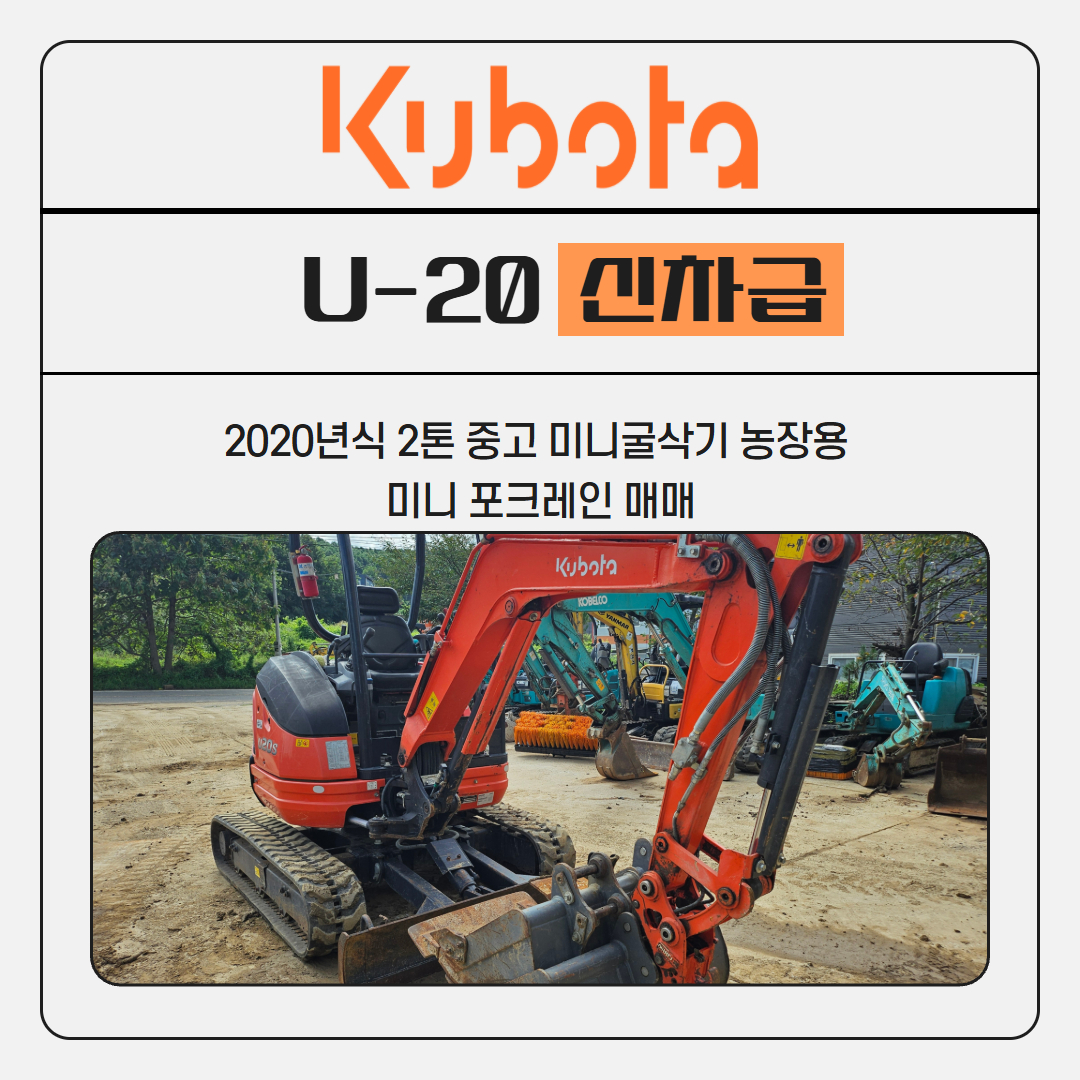 U20신차급
