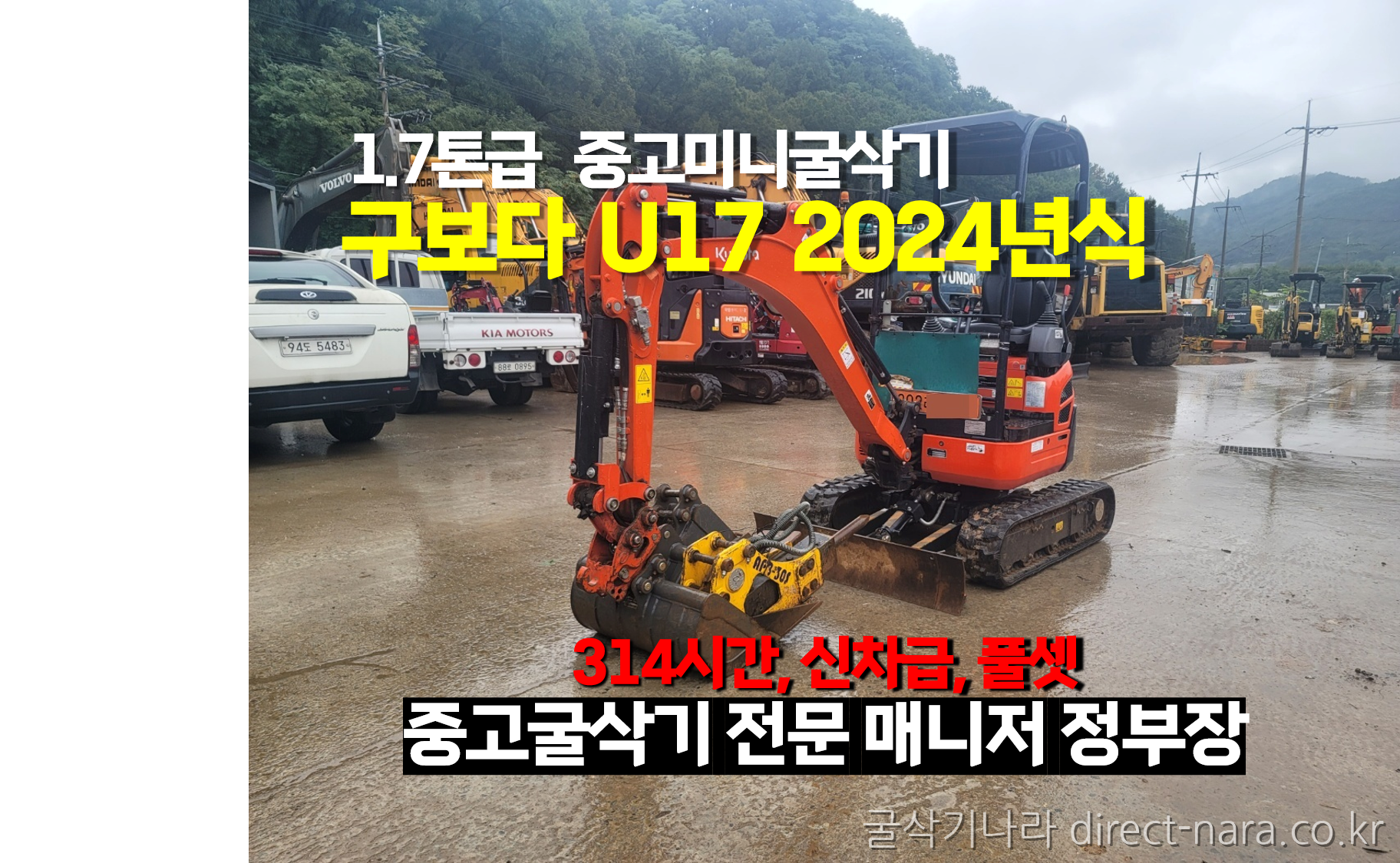 U17풀셋 신차급
