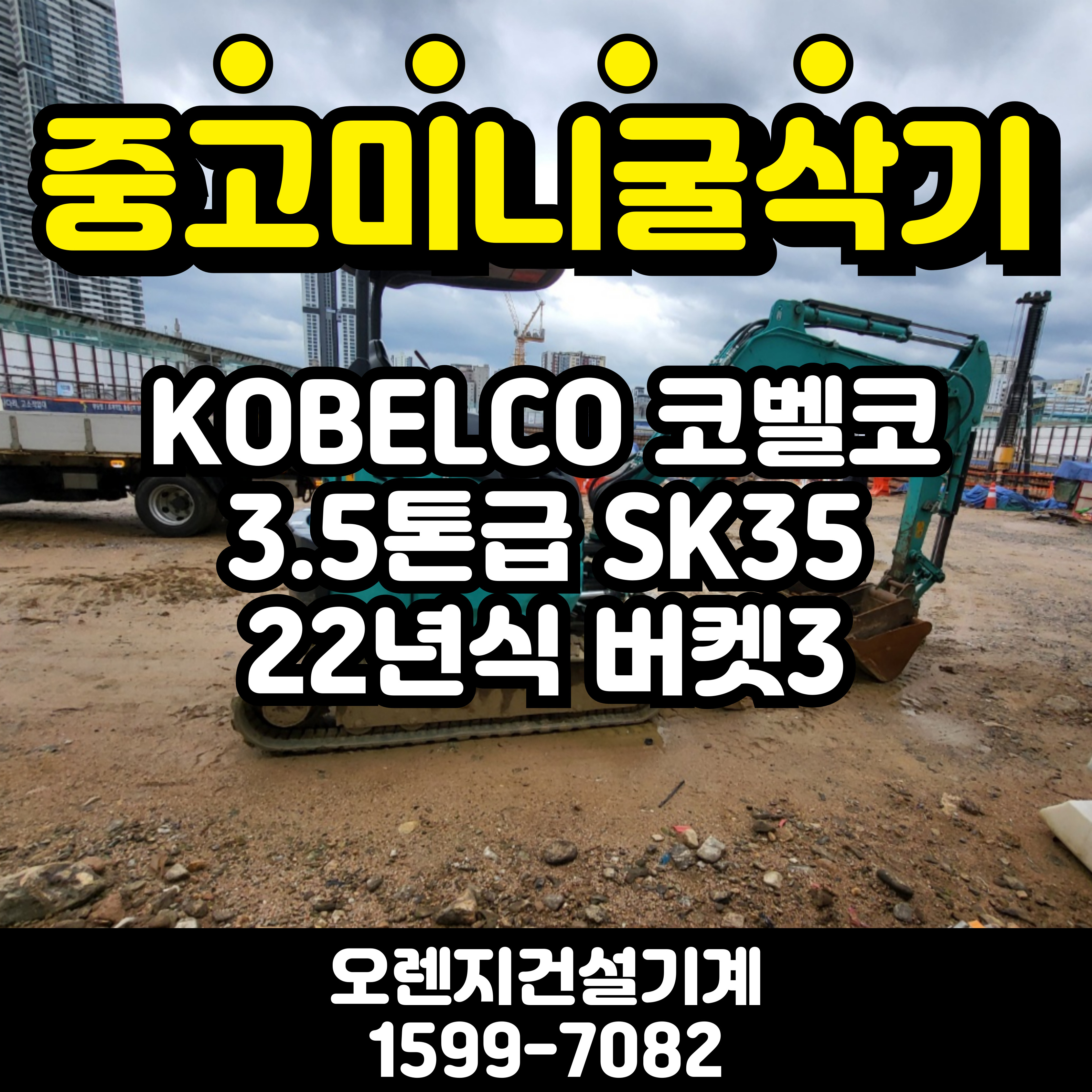 sk35