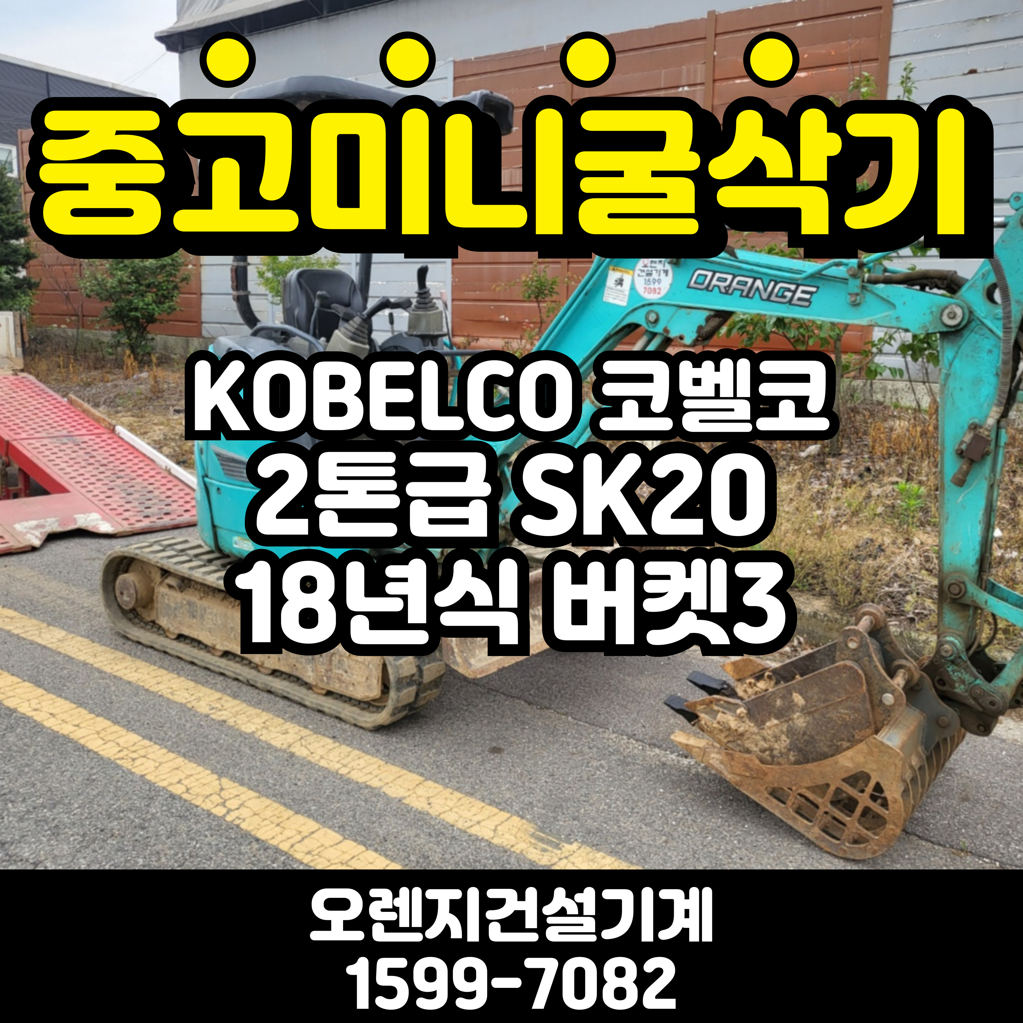 sk20