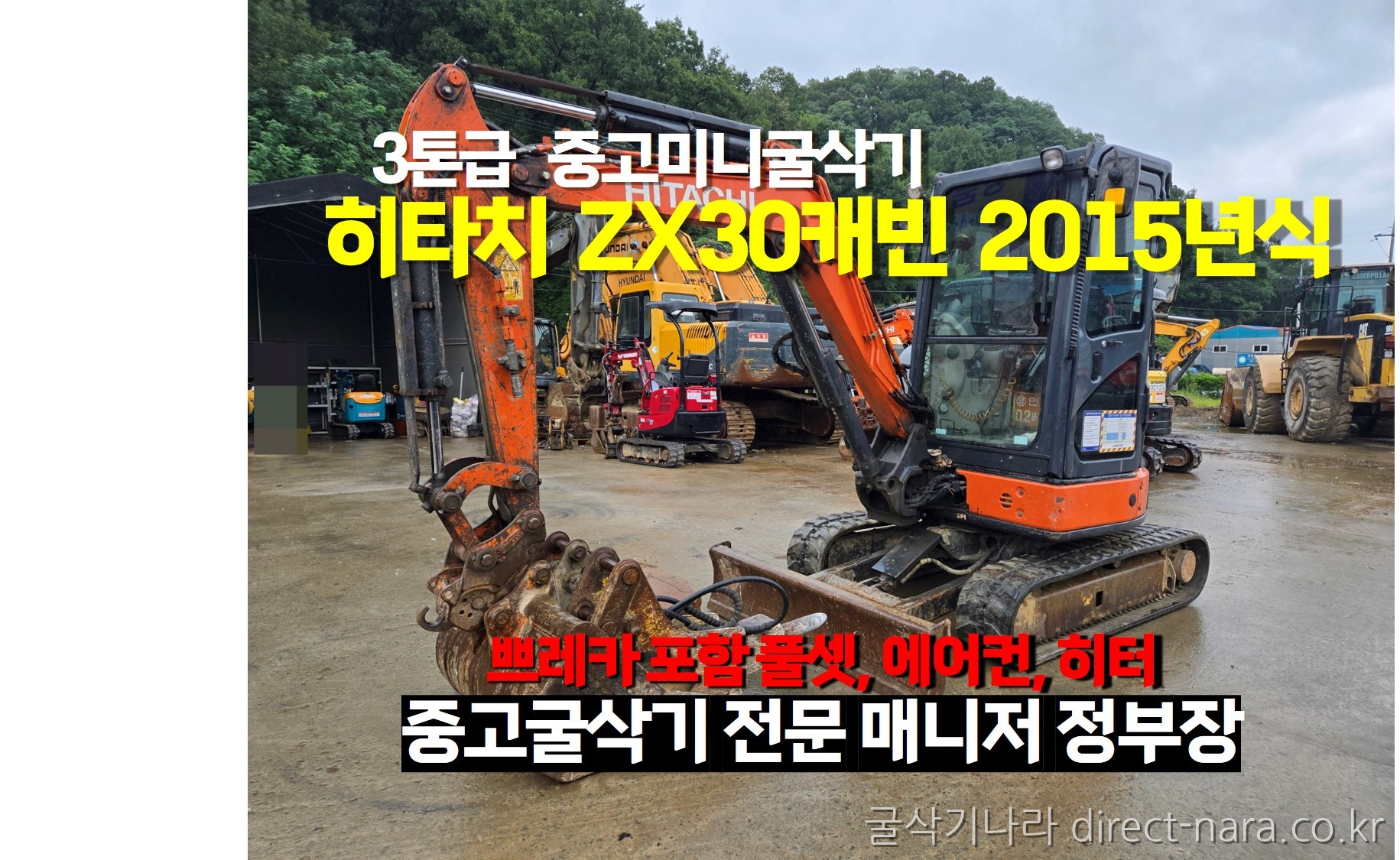 ZX30캐빈풀셋