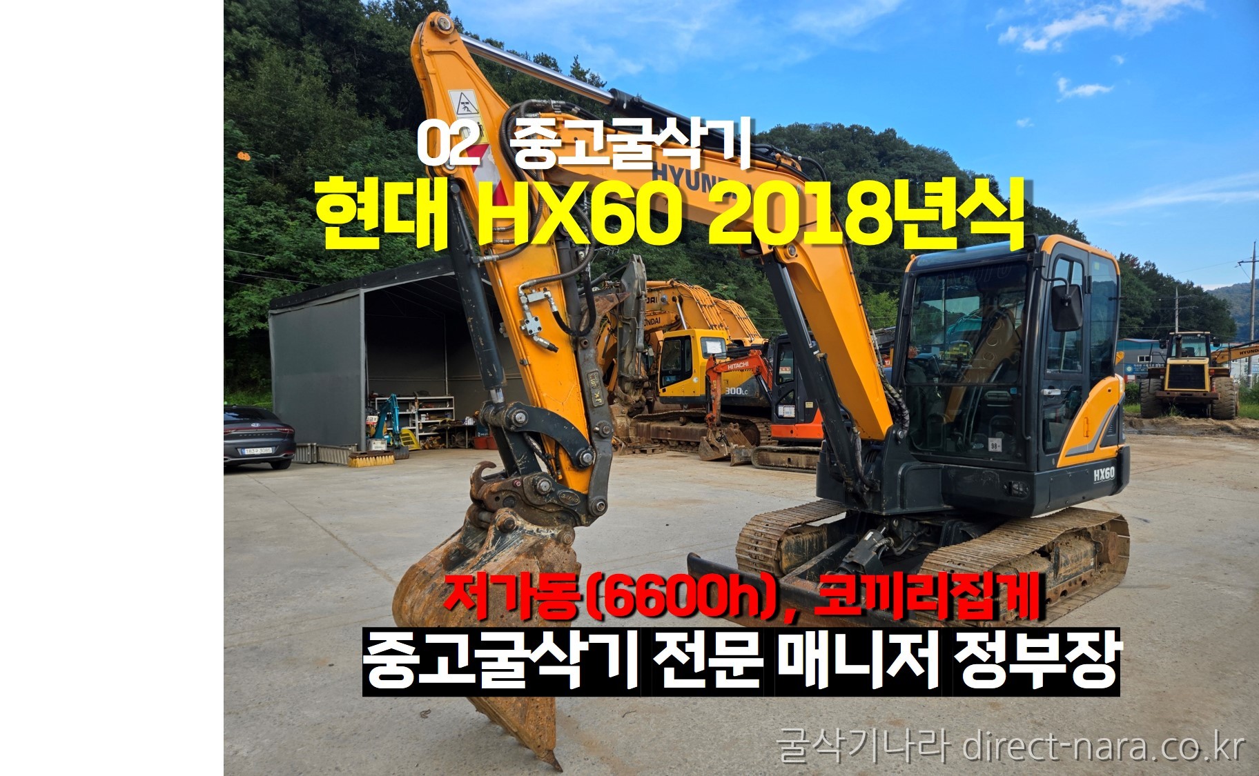 HX60코끼리집게