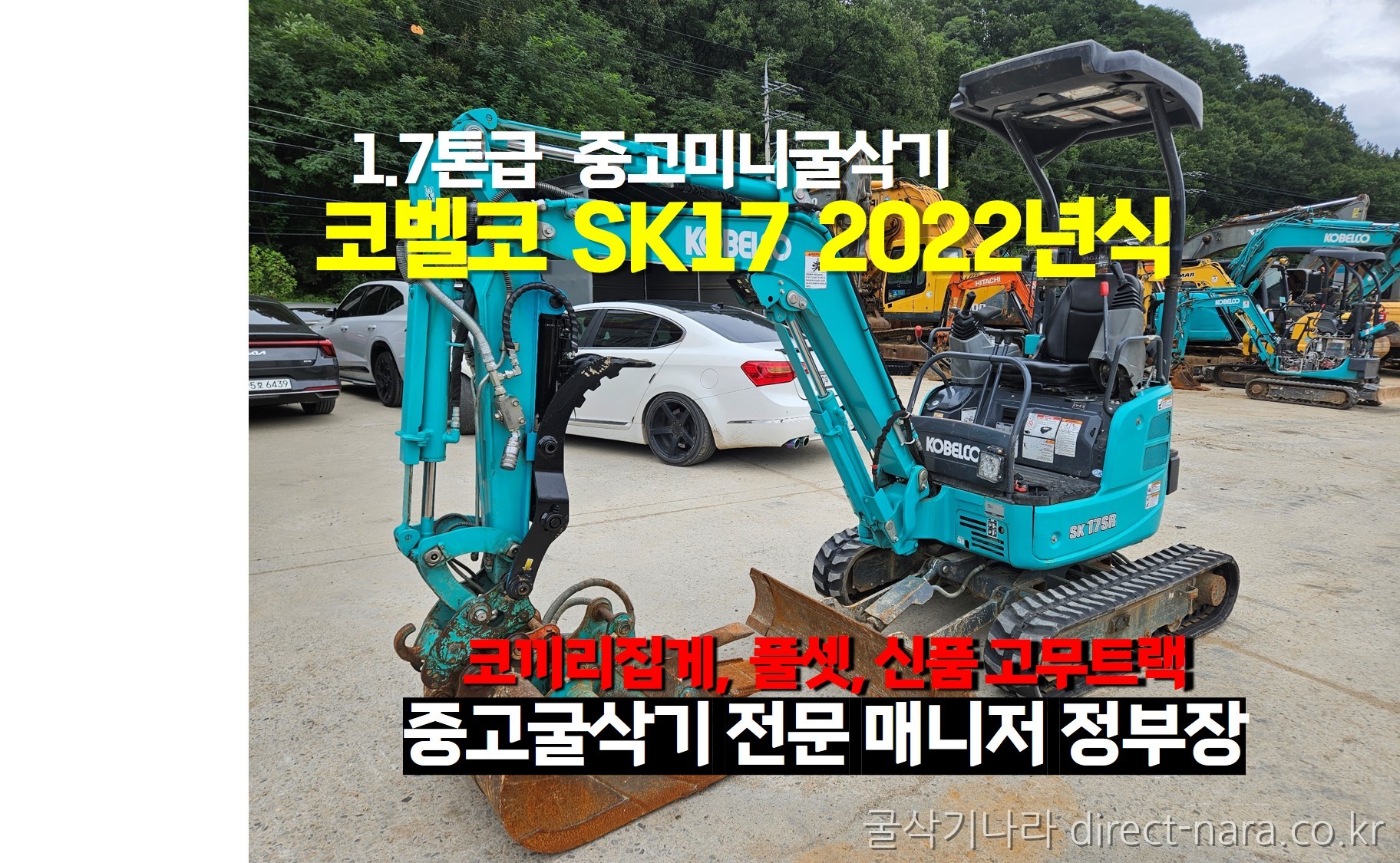 SK17코끼리집게풀셋