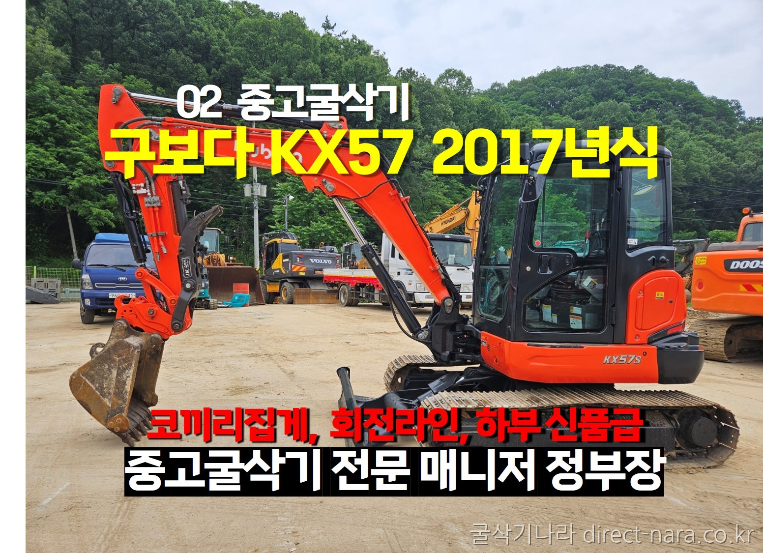KX57코끼리집게