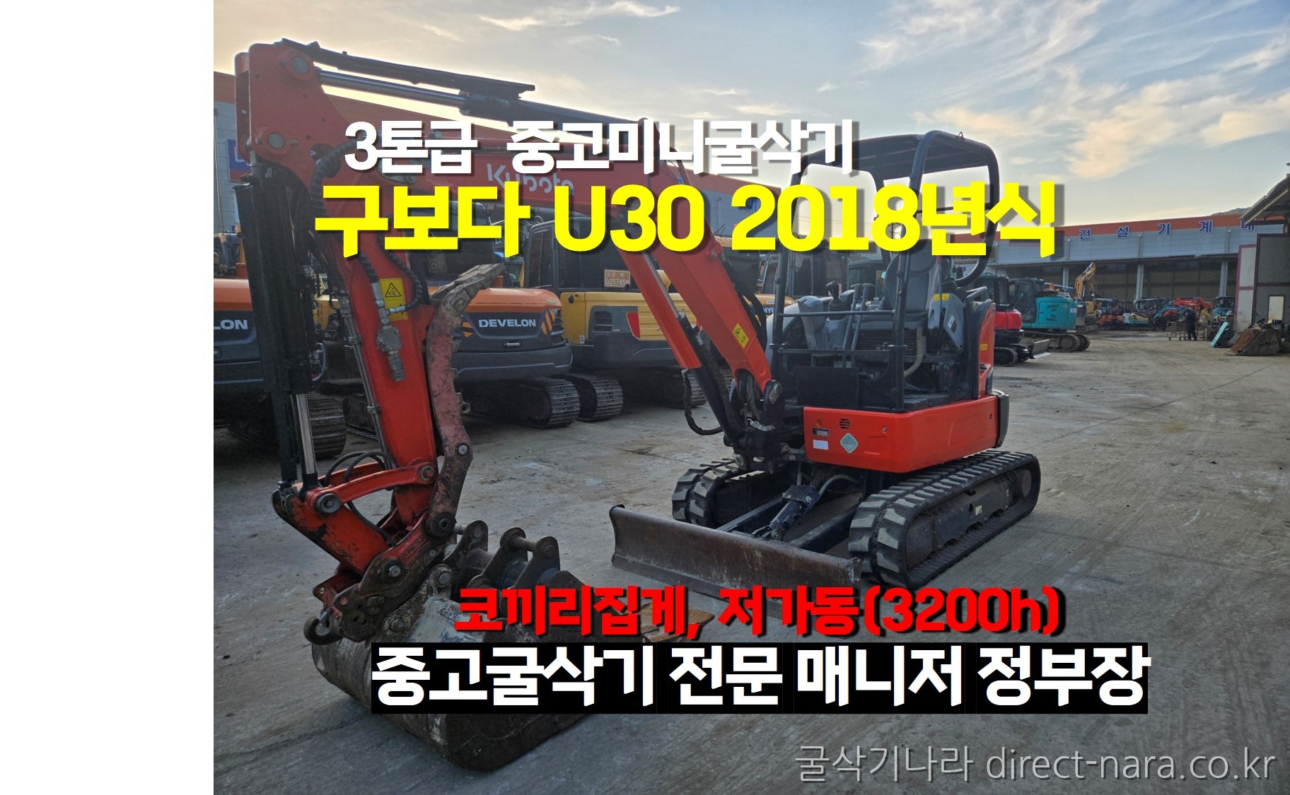 U30코끼리집게