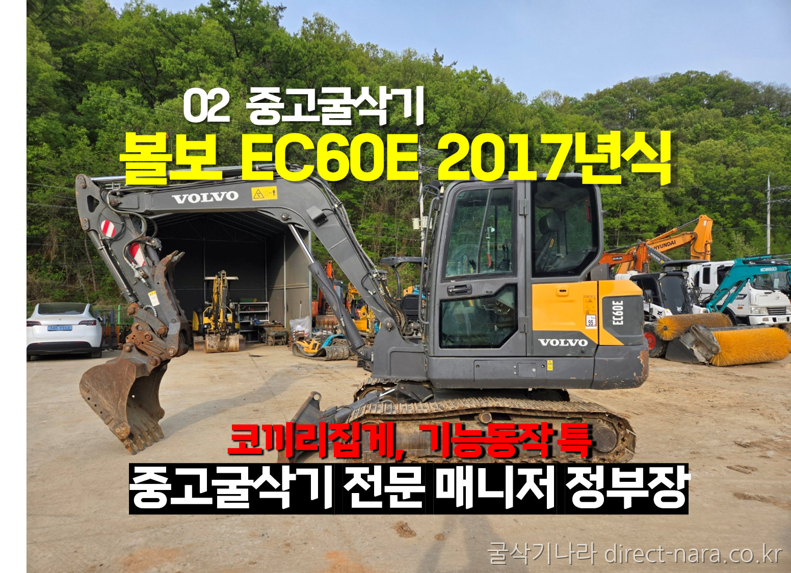 EC60E코끼리집게