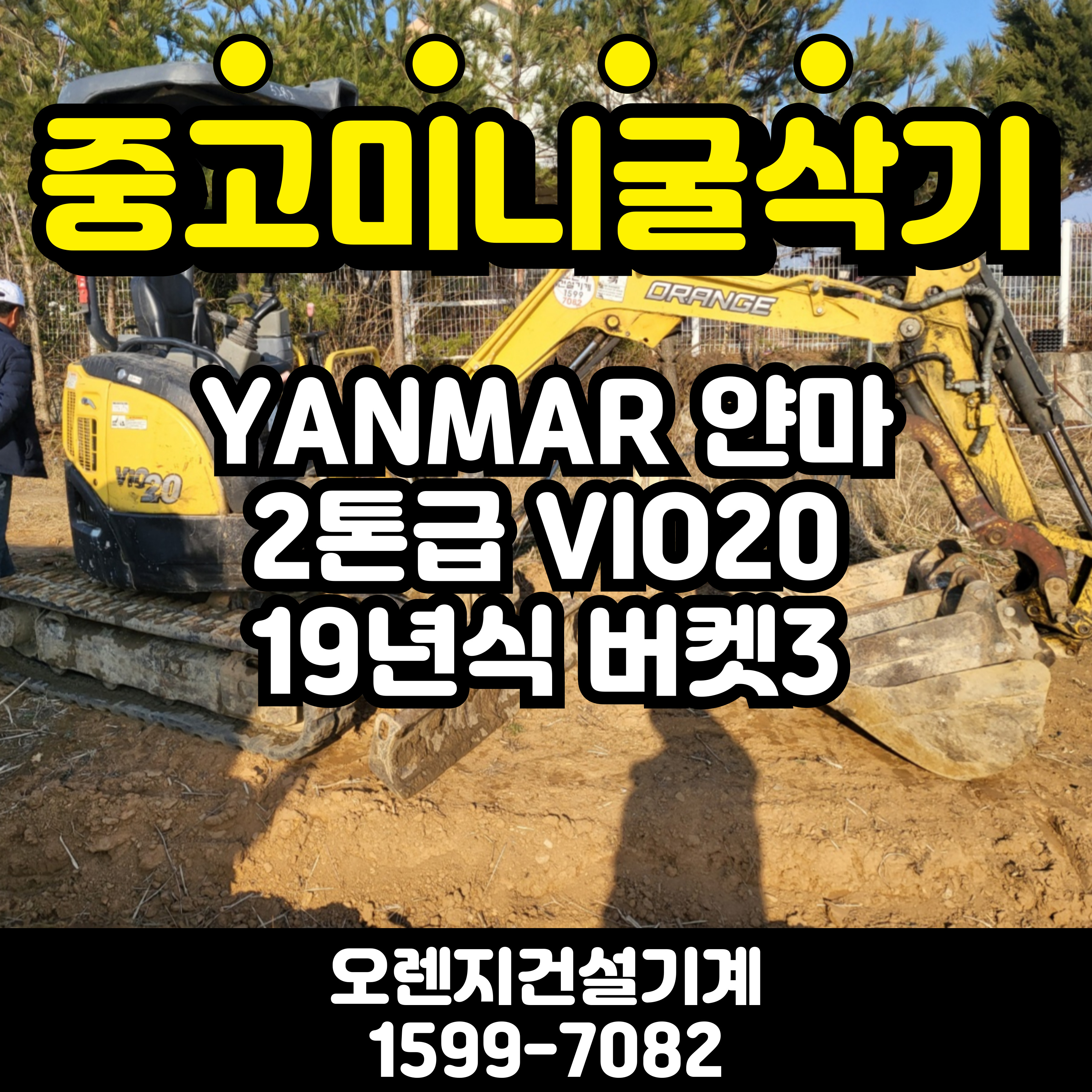 vio20집게