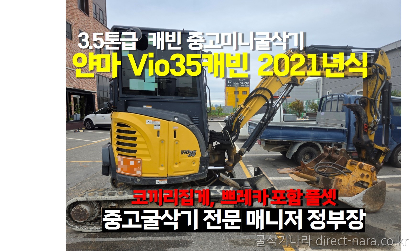 Vio35캐빈코집회라풀셋