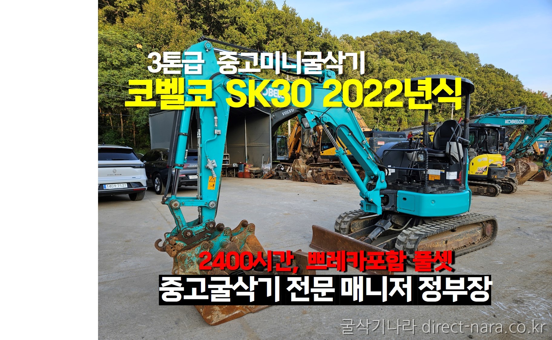 SK30풀셋
