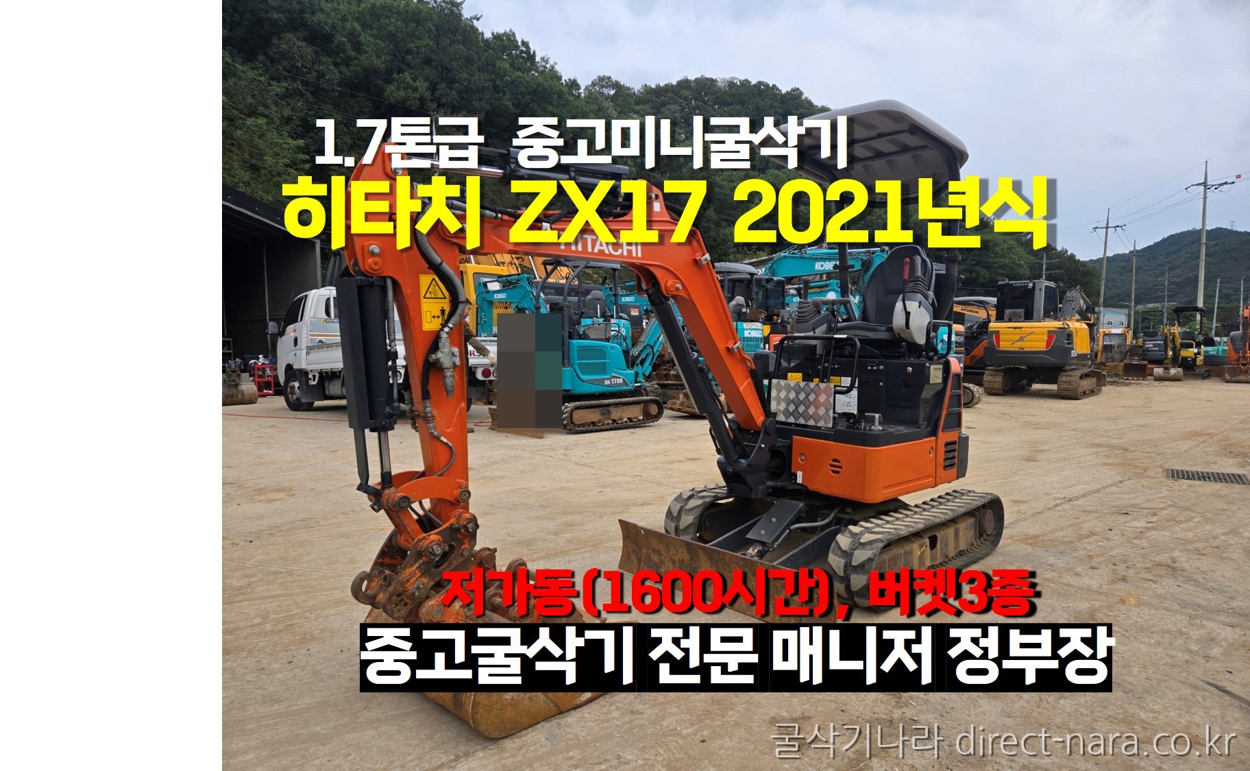 ZX17저가동