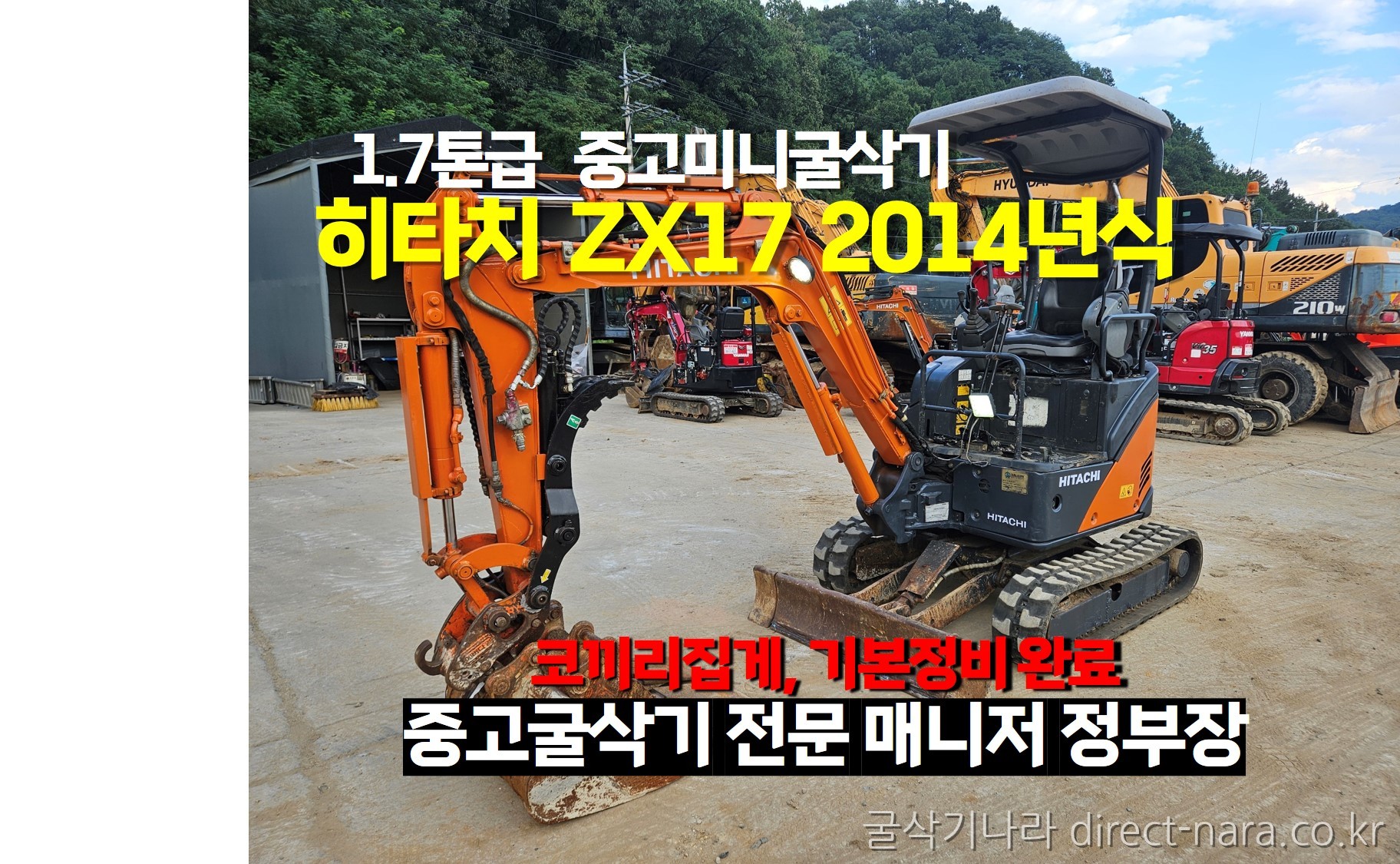 ZX17코끼리집게