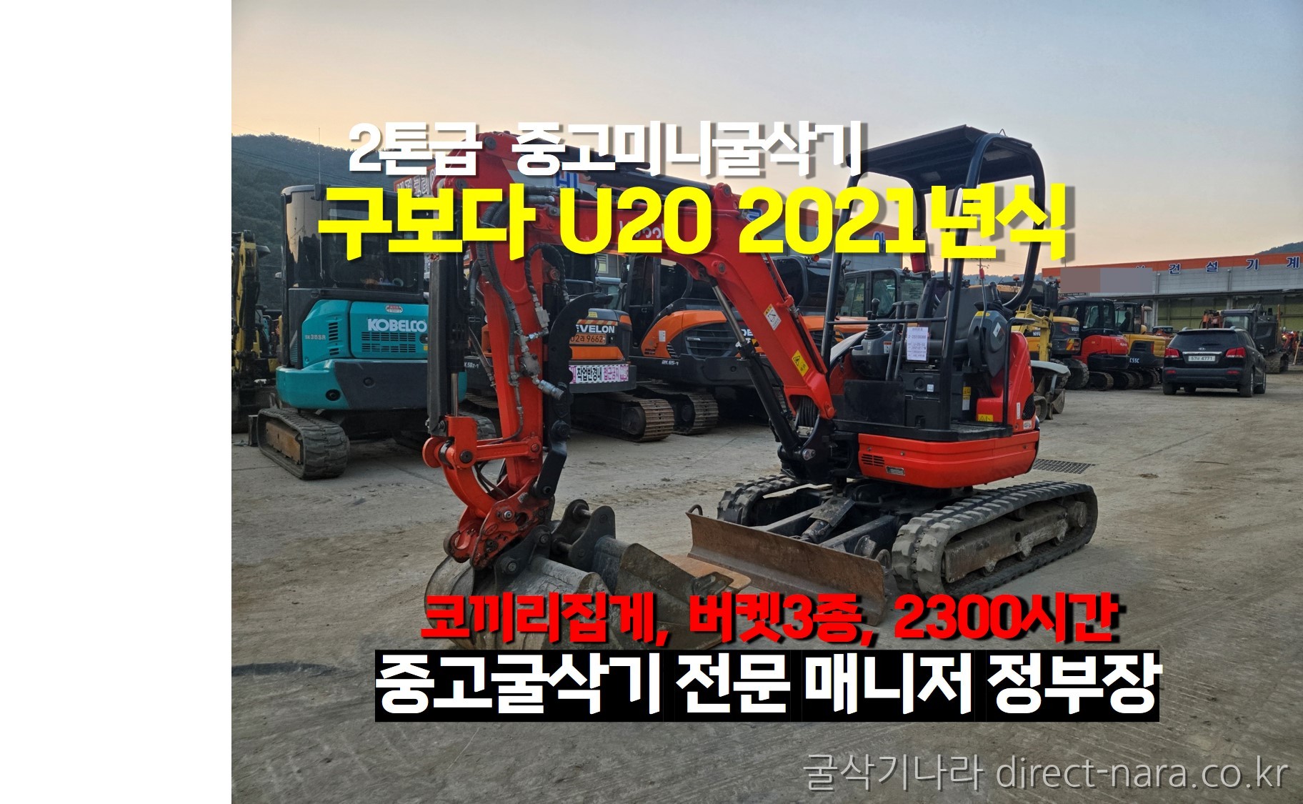 U20코끼리집게