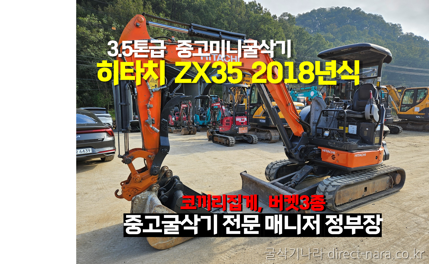 ZX35코끼리집게