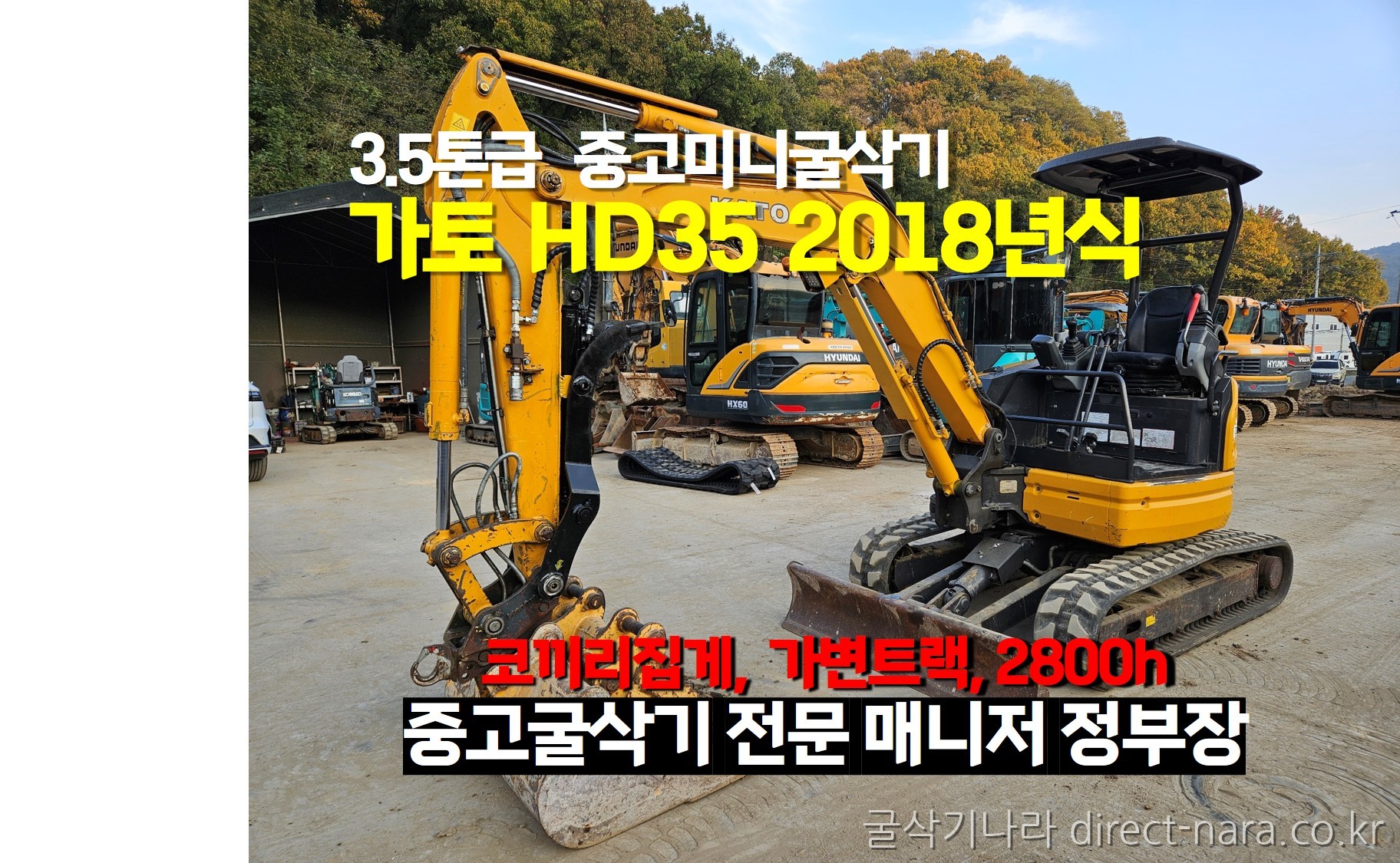 가토HD35코끼리집게
