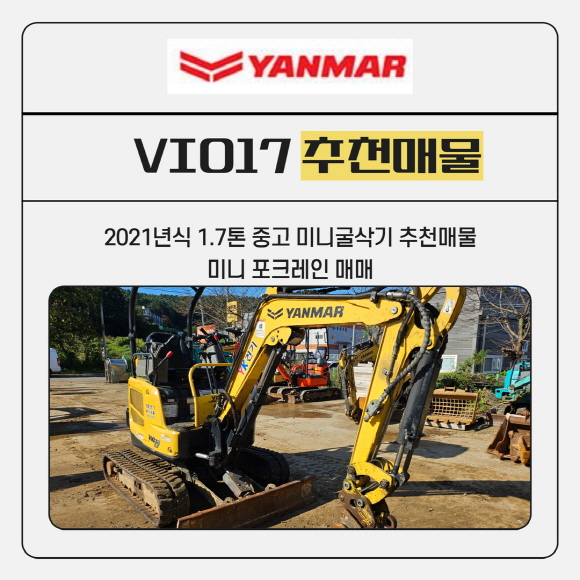 VIO17가성비
