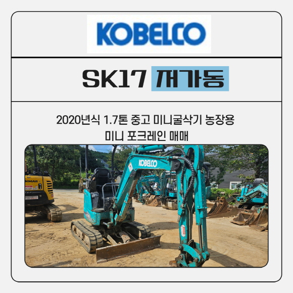 SK17상태양호