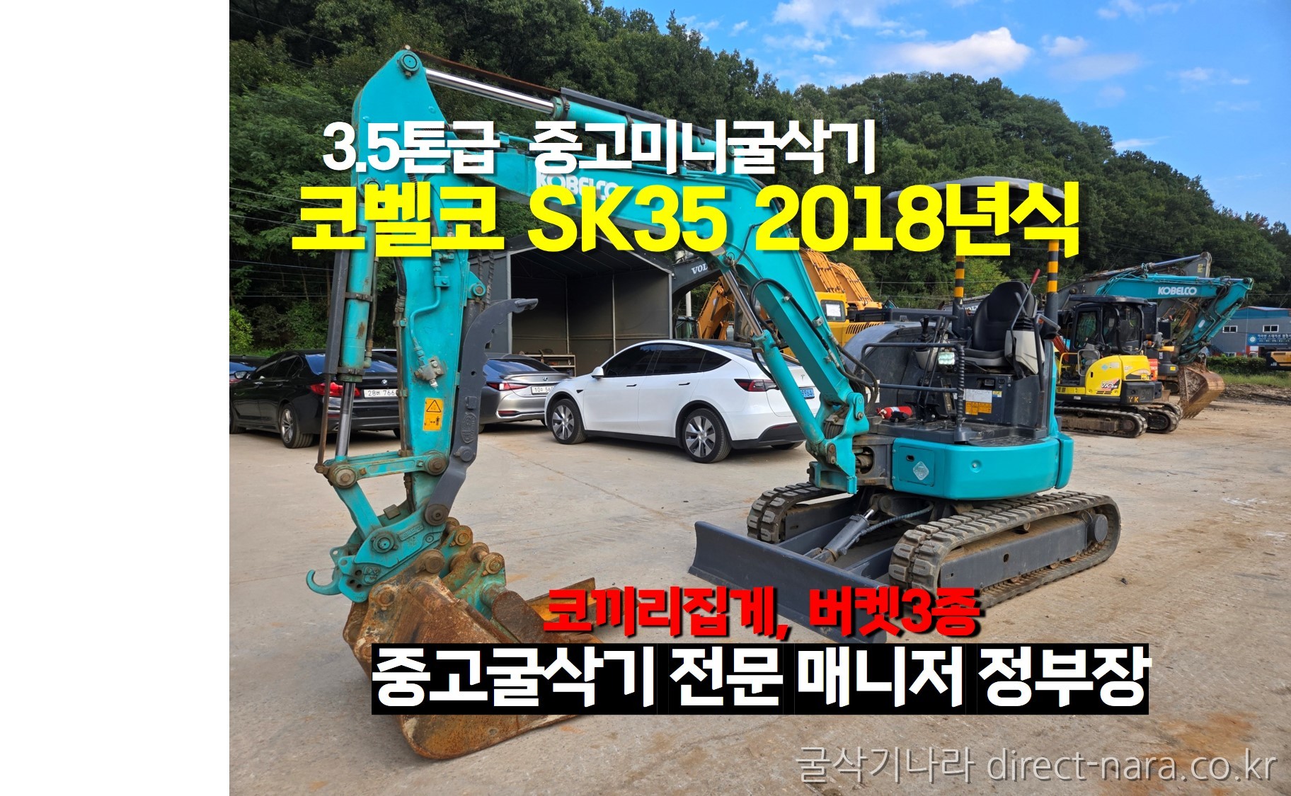 SK35코끼리집게