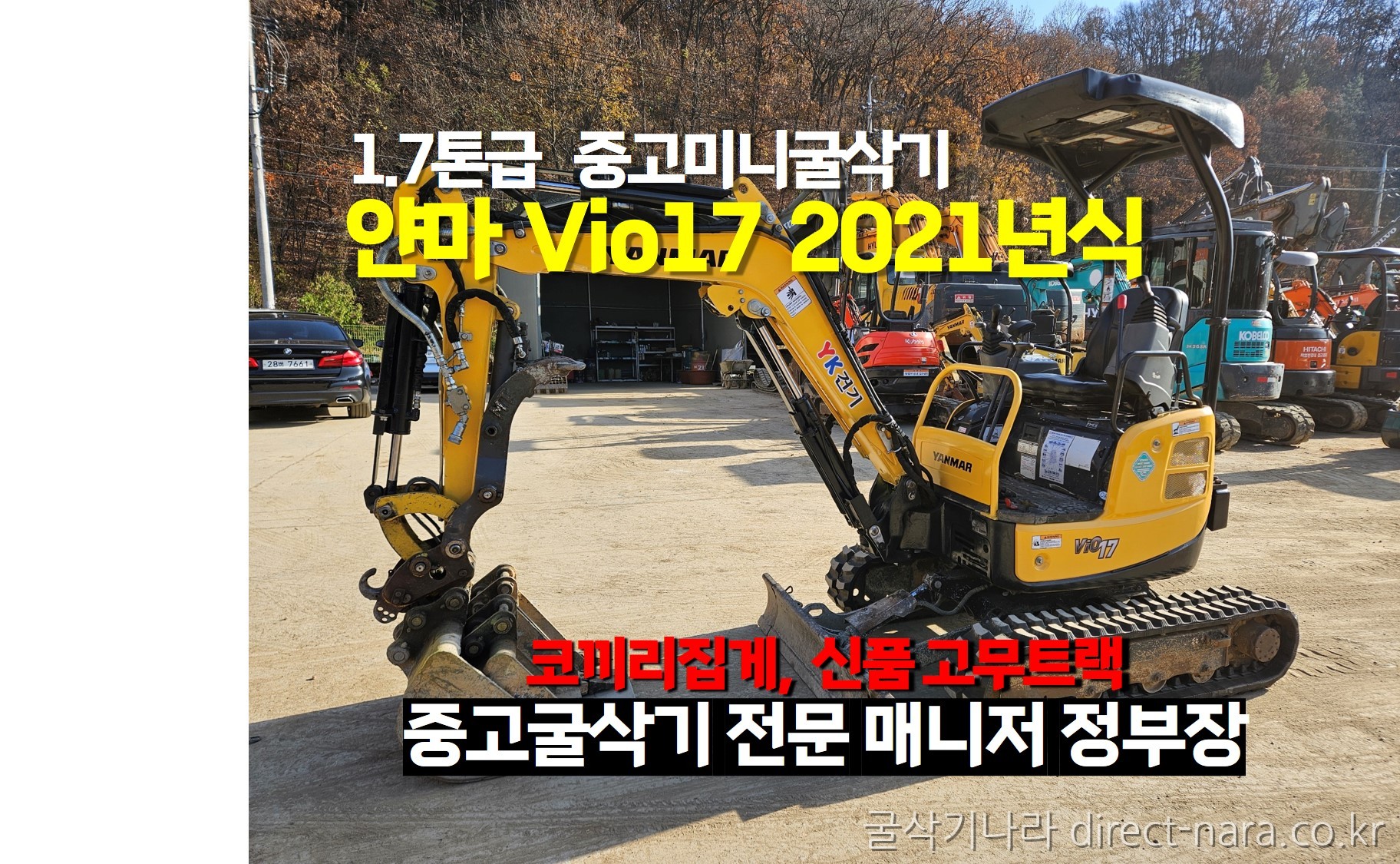 Vio17코끼리집게