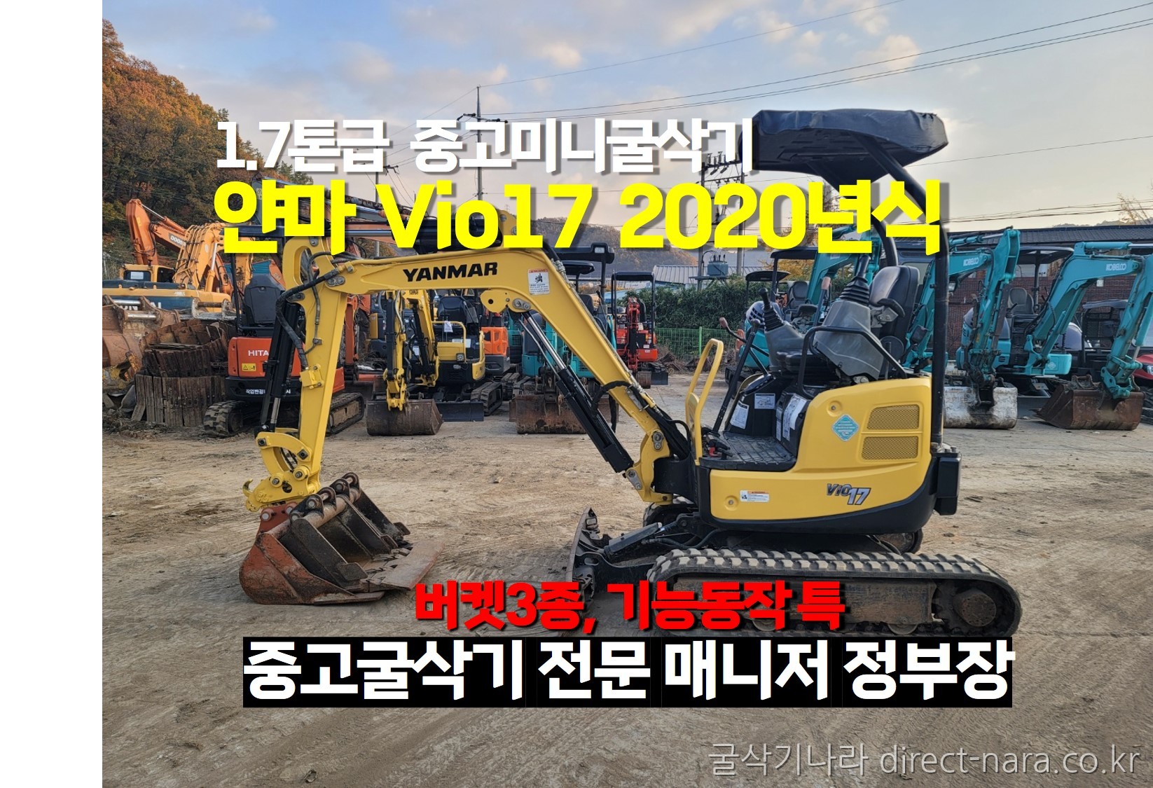 Vio17버켓3종