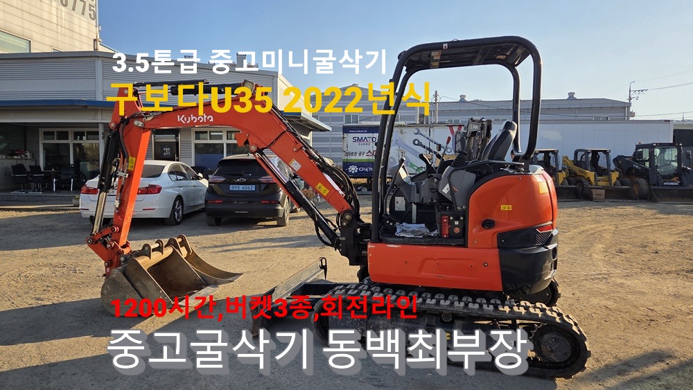 U35버3회라