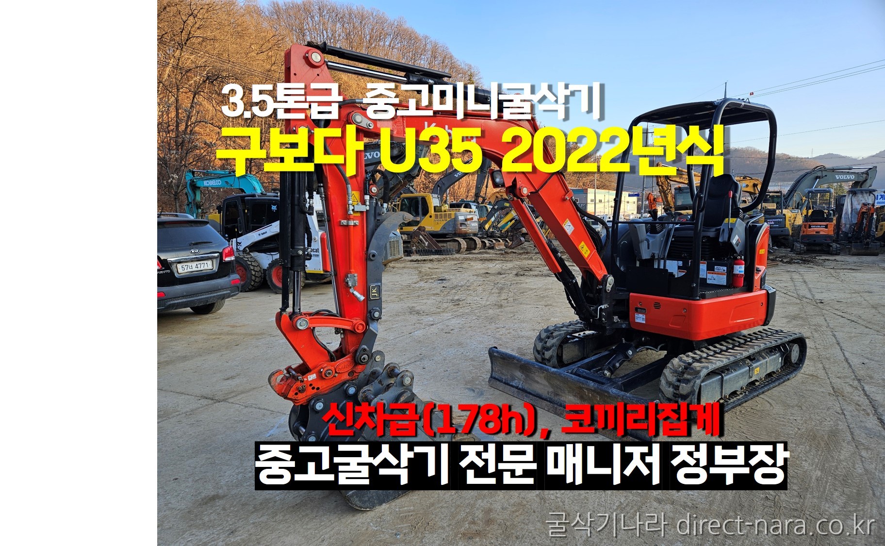 U35코끼리집게
