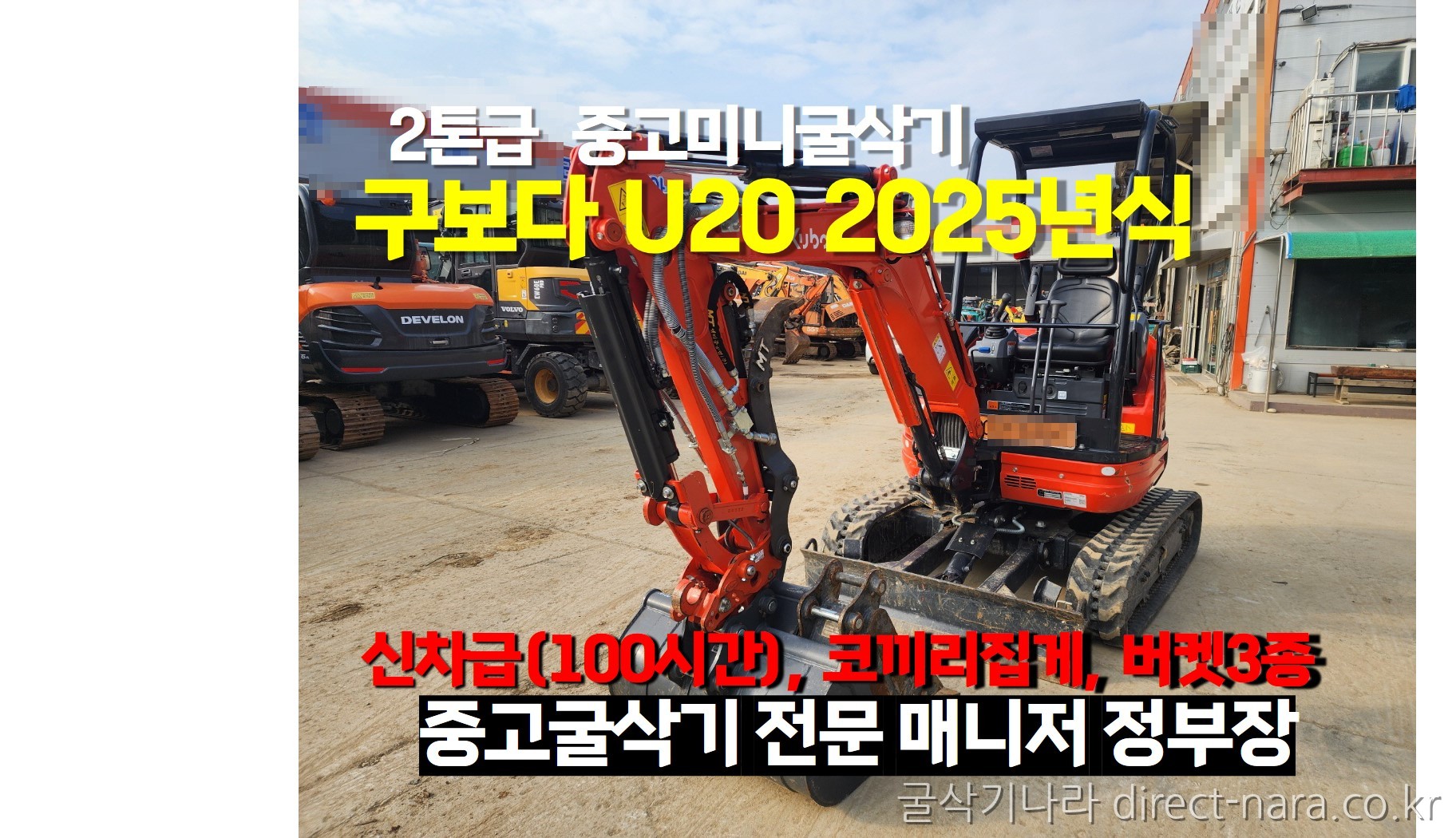 U20신차급