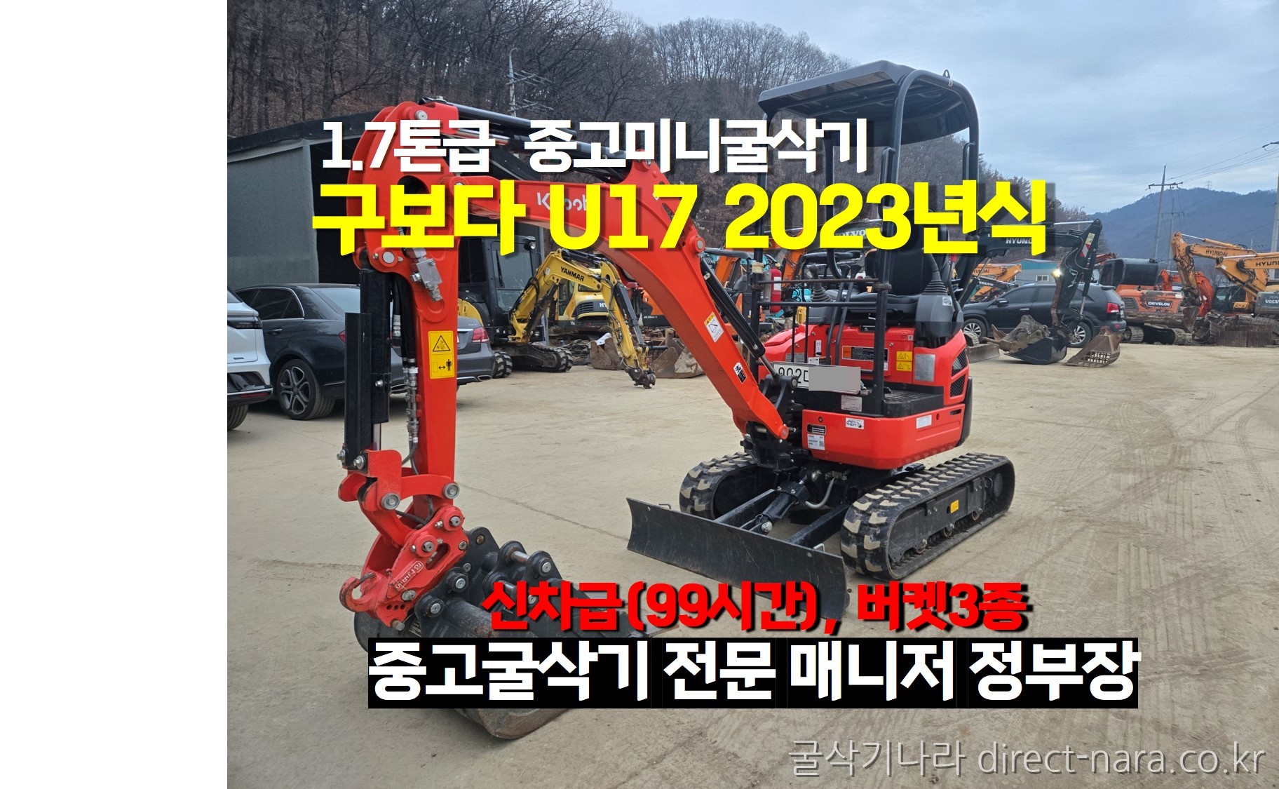 U17신차급