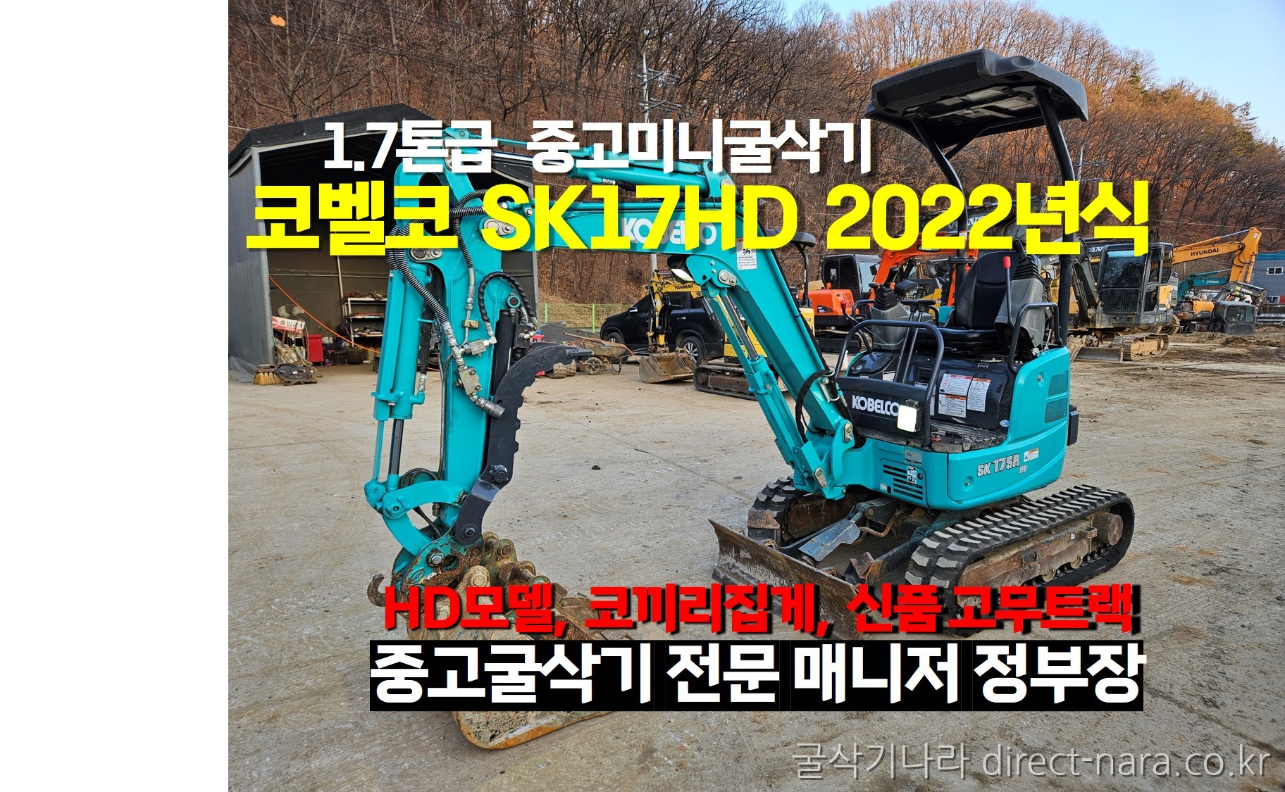 SK17HD코집
