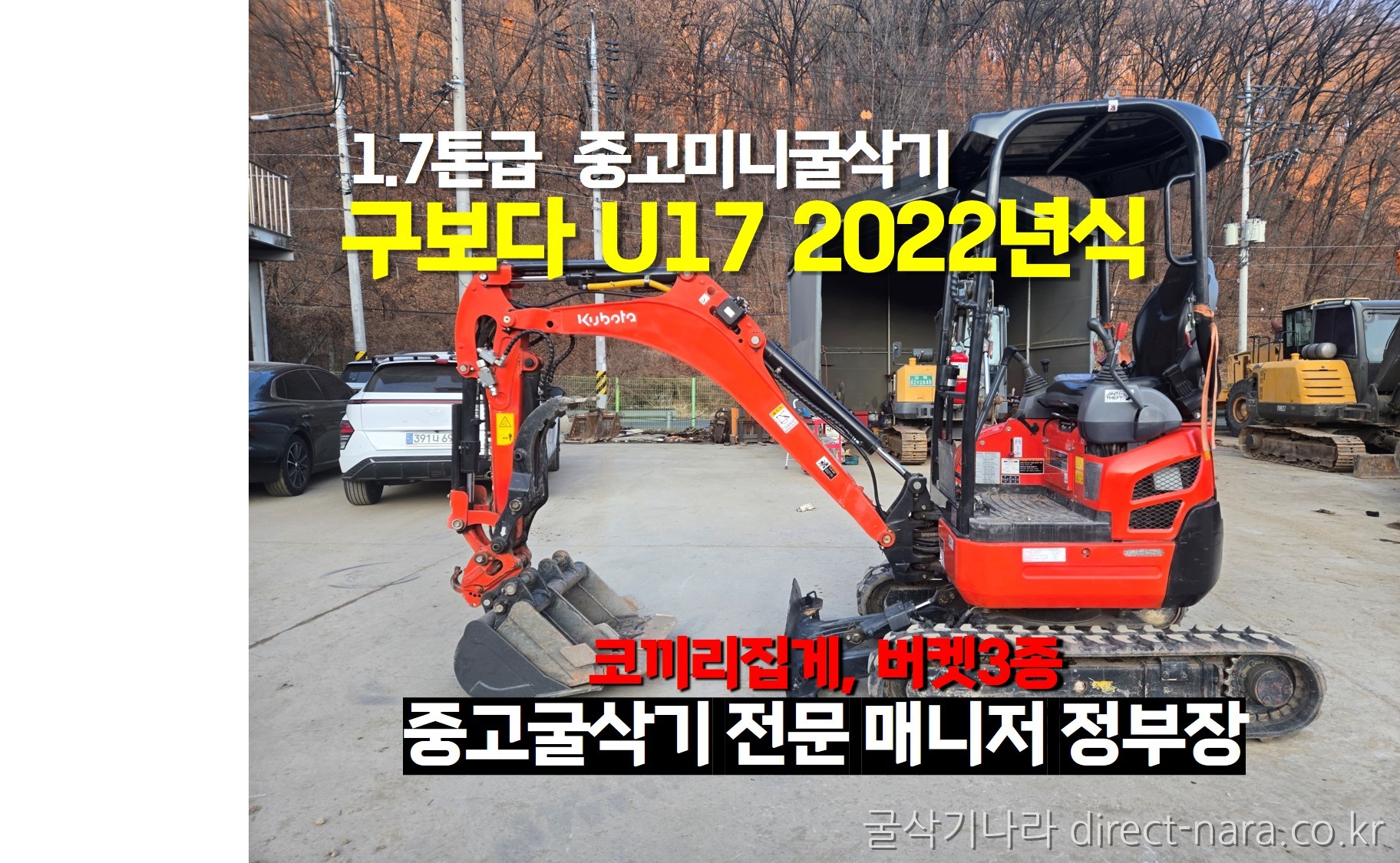 U17코끼리집게