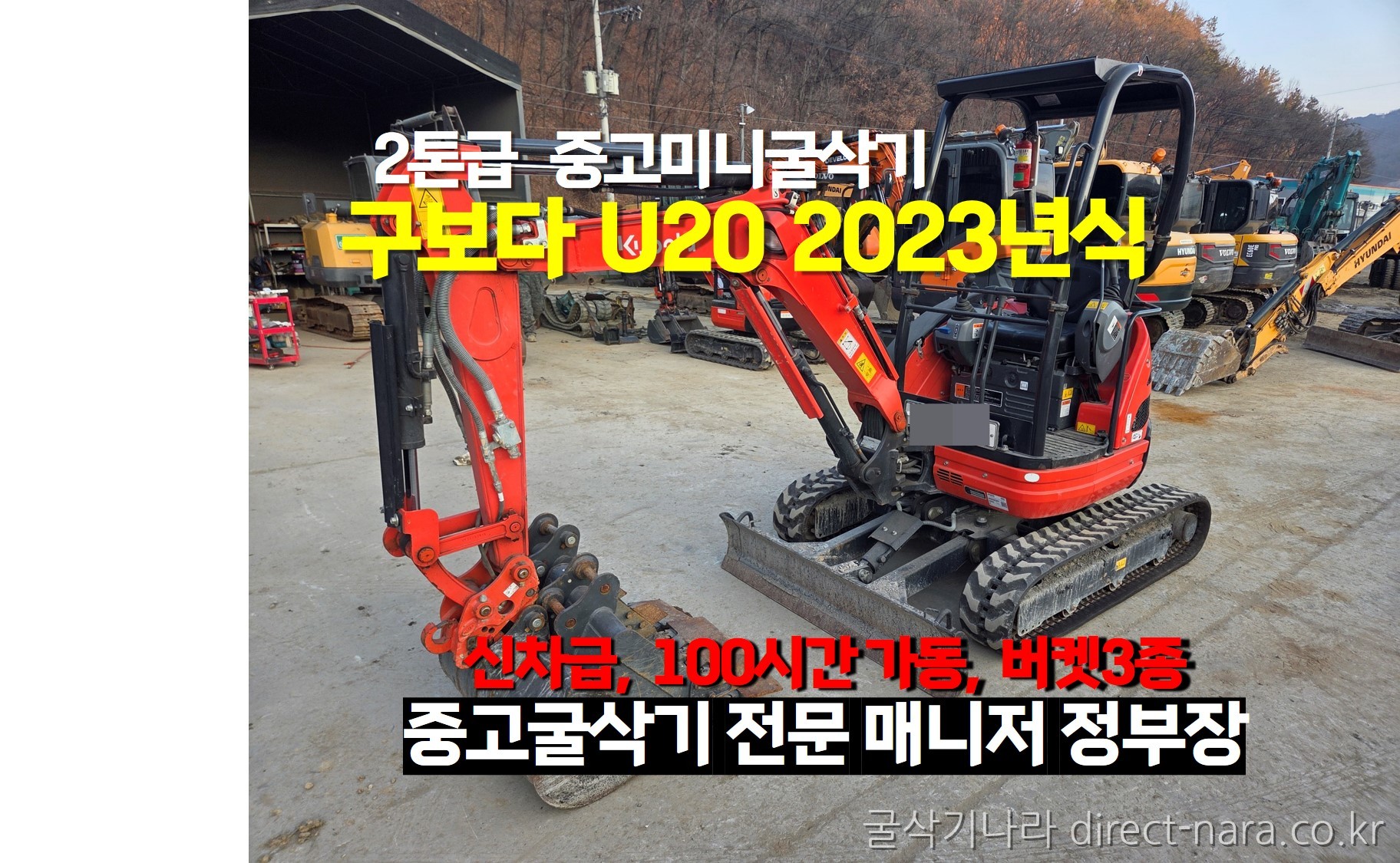 U20신차급