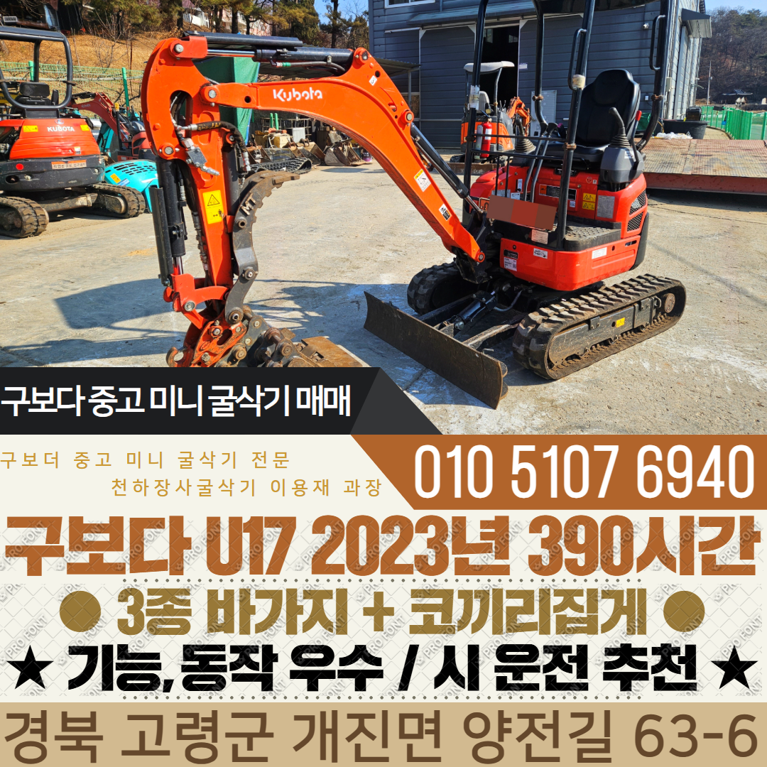 U17코끼리집게